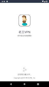 老王加速下载器下载免费版2023android下载效果预览图