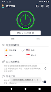 老王加速下载器下载免费版2023android下载效果预览图